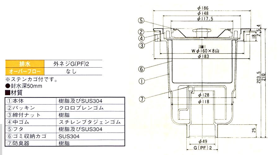 画像: 樹脂製　中型排水トラップ(50A)　オーバーフロー無し