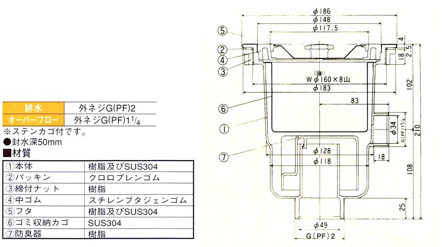 画像: 樹脂製　中型排水トラップ(50A)　オーバーフローあり