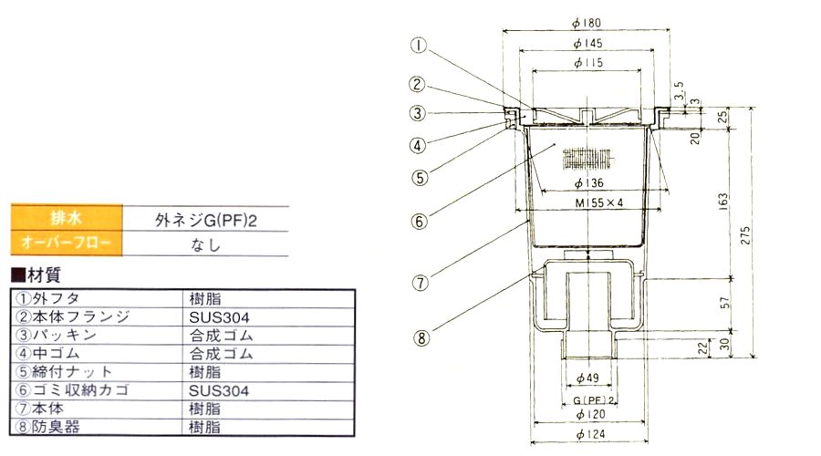 画像: 樹脂製　大型排水トラップ(50A)　オーバーフロー無し