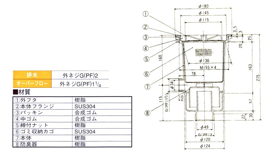 画像: 樹脂製　大型排水トラップ(50A)　オーバーフローあり