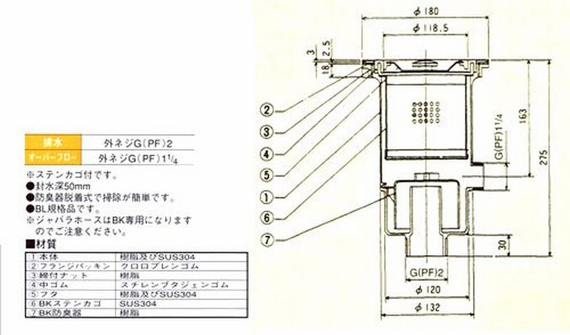 画像: 樹脂製　大型排水トラップ(50A)　オーバーフローあり