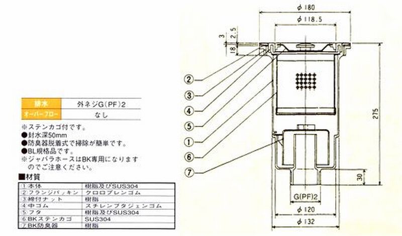 画像: 樹脂製　大型排水トラップ(50A)　オーバーフロー無し