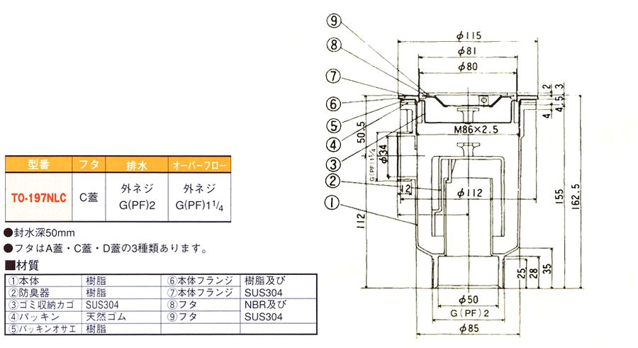 画像: 樹脂製　小型排水トラップ(50A)　オーバーフローあり