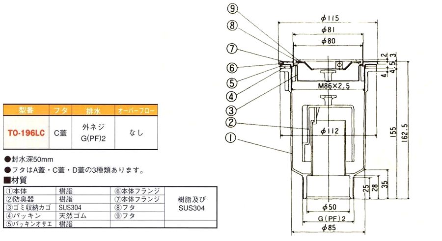 画像: 樹脂製　小型排水トラップ(50A)　オーバーフロー無し