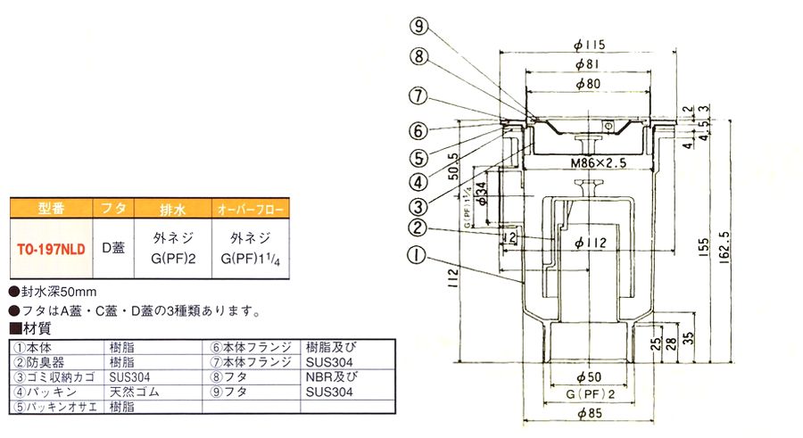 画像: 樹脂製　小型排水トラップ(50A)　オーバーフローあり