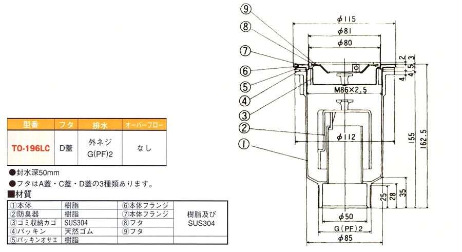 画像: 樹脂製　小型排水トラップ(50A)　オーバーフロー無し