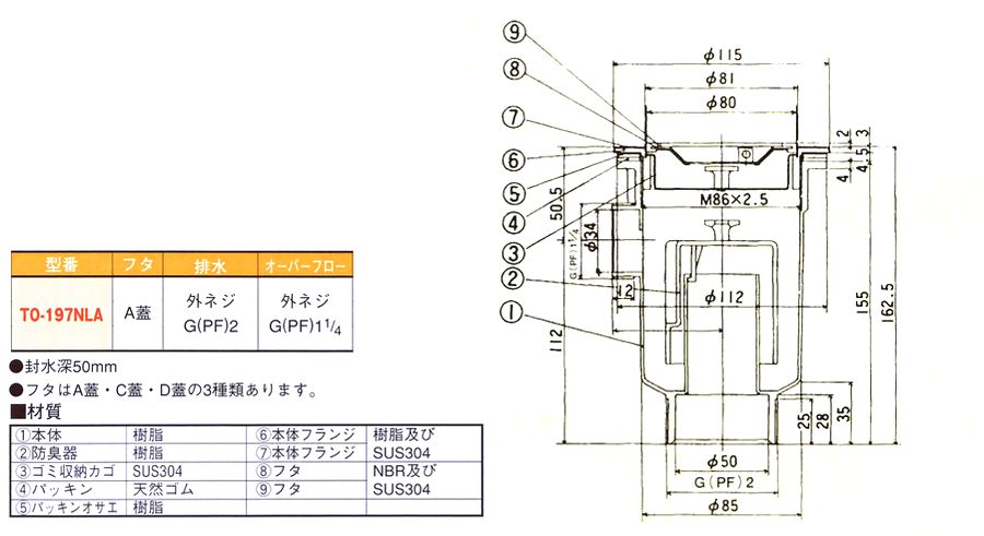 画像: 樹脂製　小型排水トラップ(50A)　オーバーフローあり