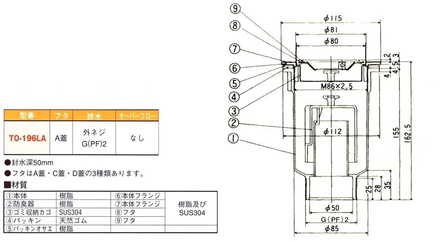 画像: 樹脂製　小型排水トラップ(50A)　オーバーフロー無し