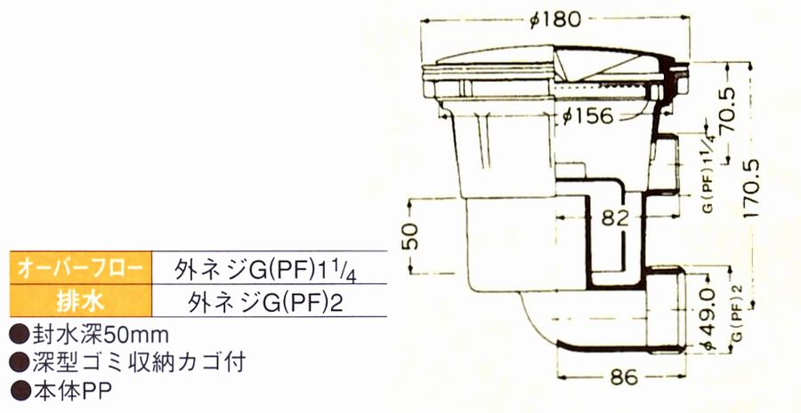 画像: ECφ180排水トラップ　オーバーフローあり