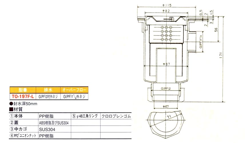 画像: 樹脂製　小型排水トラップ(50A)　オーバーフローあり