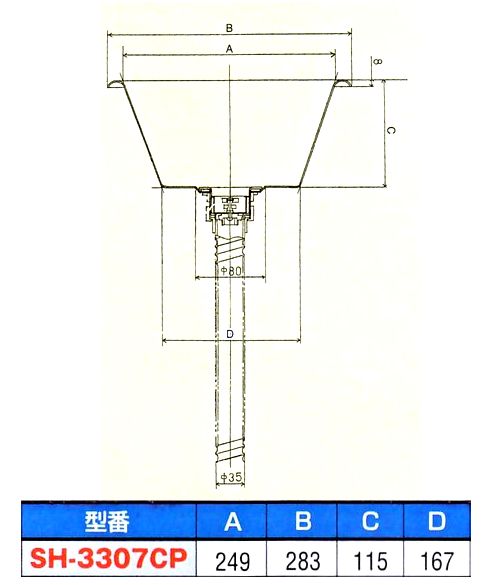 スギコ 18-8テーパー型平底シンク(共栓・ジャバラホース付)【排水