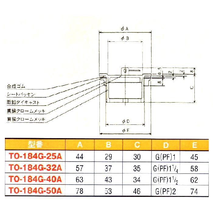 画像: 真鍮共栓ゴム栓付TO-184G(50A)