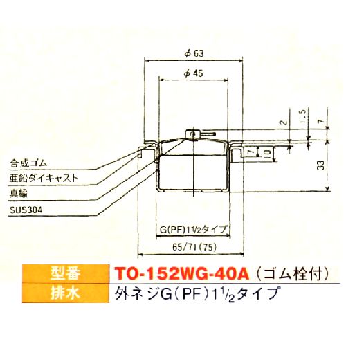 画像: ステンレス共栓　ゴム栓付(40A)