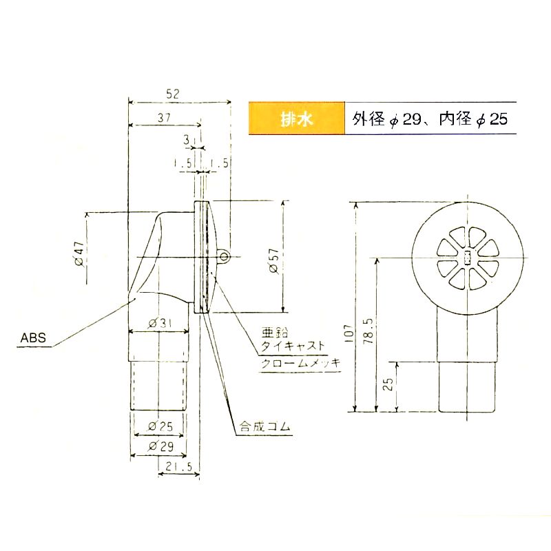 画像: 丸型オーバーフロー