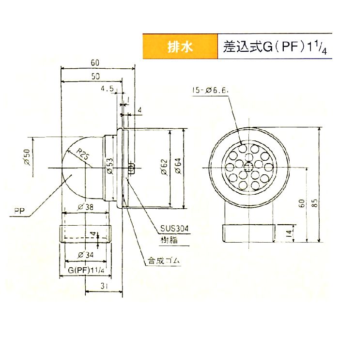 画像: 丸型オーバーフロー