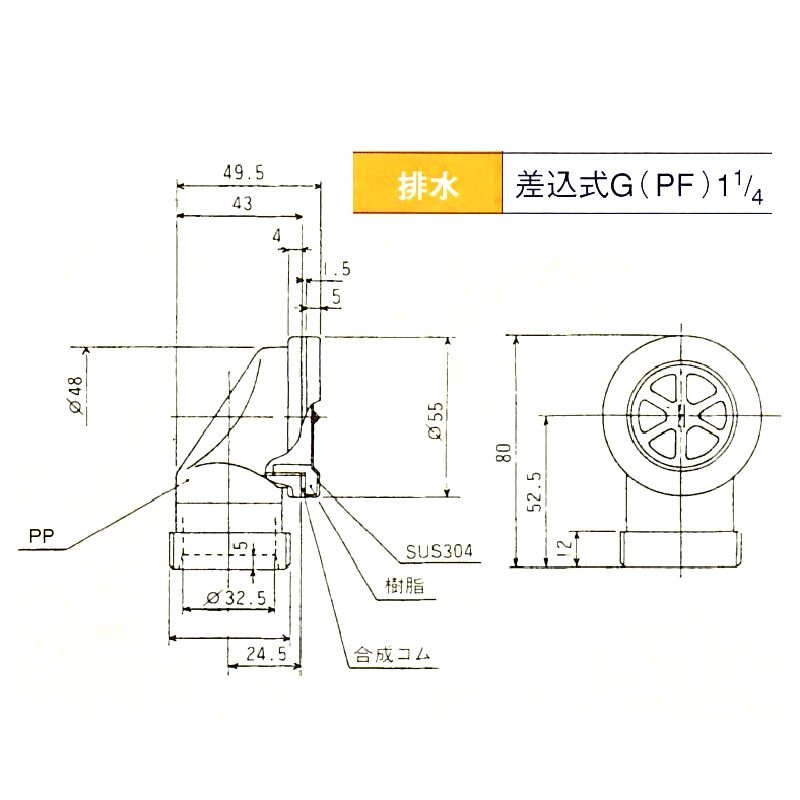 画像: 丸型オーバーフロー