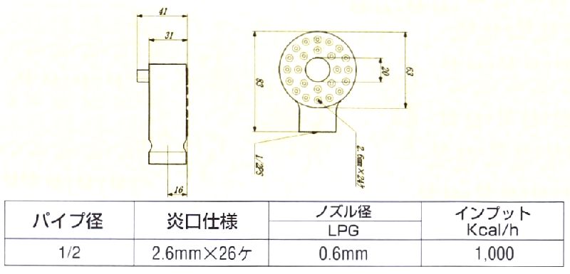 画像: 釜めしバーナー