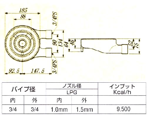 画像: タコバーナー(7インチ)