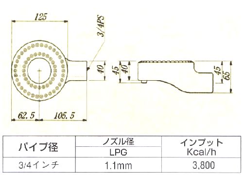 画像: タコバーナー(5インチ)