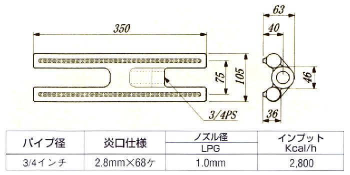 画像: H型バーナー(350ｍｍ)