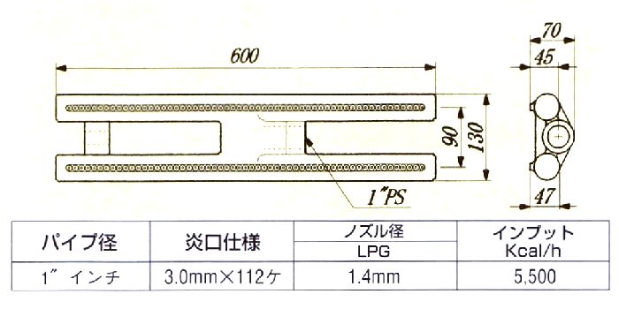 画像: H型バーナー(600ｍｍ)