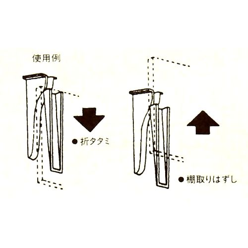 画像: 折りたたみブラケット