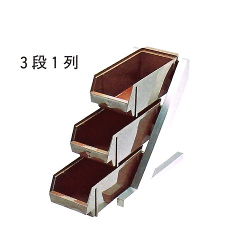 画像1: スギコ　18-8デラックスオーガナイザー(3段1列)　タン/ダークブラウン/グレー/ブラック