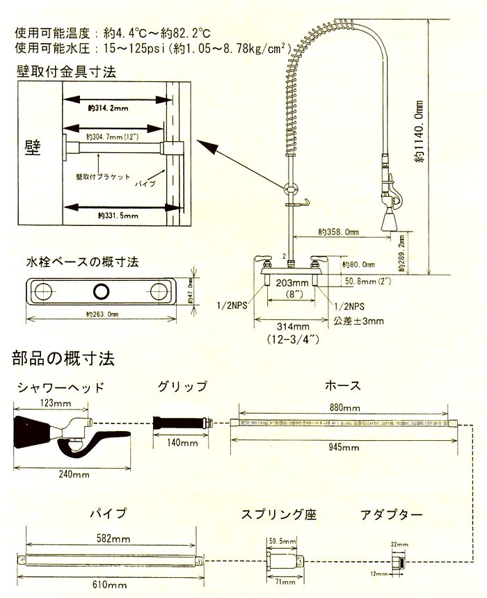 画像: パイプ・スプリング受け座のセット