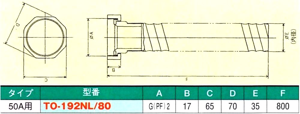 画像: 排水ジャバラホース　50A用