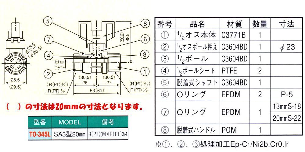 画像: ボールバルブ　SA3型　20ｍｍ