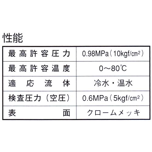 画像: ボールバルブ　SA3型　20ｍｍ