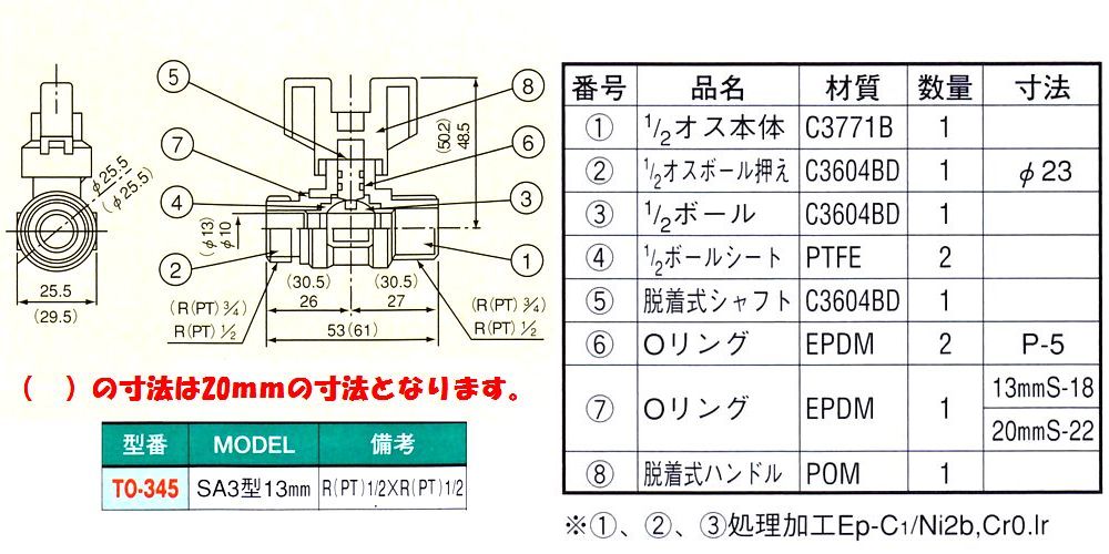 画像: ボールバルブ　SA3型　13ｍｍ